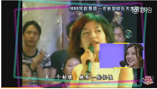 赵薇18年前上快本视频曝光，网友：小燕子是她的本色出演