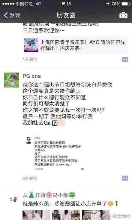 pgone和gai互怼，网友说：小青龙把你按在地上摩擦