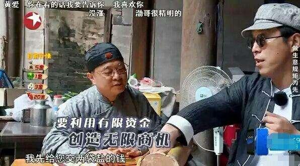 《极限挑战》金条大战3.0, 黄磊千算万算又翻车，被黄渤耍