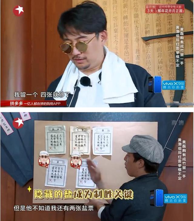 《极限挑战3》开播后最精彩的一期！果然还是“金条大战”有意思