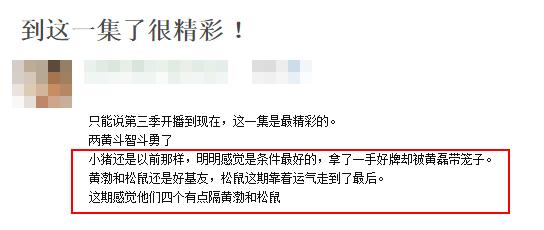 《极限挑战3》开播后最精彩的一期！果然还是“金条大战”有意思