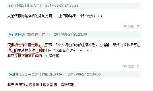 狂删薛之谦刘维戏份的老戏骨是他，网友却这样评论，让人出乎意料