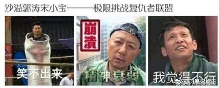 《极限挑战》男人帮的人设全崩了，沙溢却成了这季的灵魂