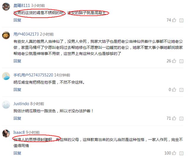 她被出轨17次，却不值得同情！网友：女的脑子简直就是混凝土！