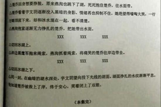 《楚乔传》虐心一吻收官，网友直呼太烂尾，原来这才是真正的结尾