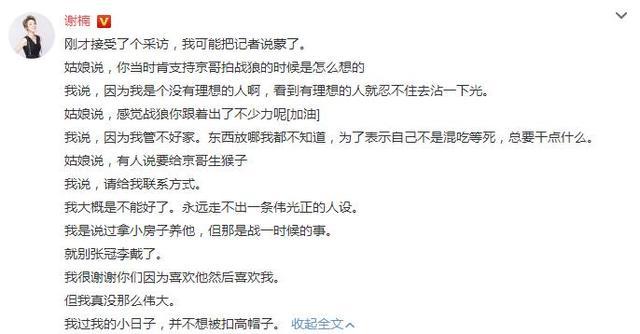 吴京吊在直升机上向谢楠招手，谢楠当时就腿软，差点跪下了！