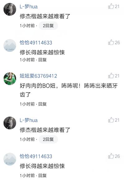 修杰楷Bo妞合影，父女同款小酒窝曝光，修爸颜值却遭质疑