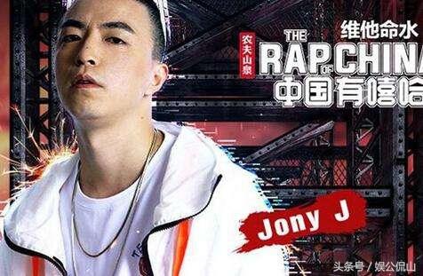 中国有嘻哈有黑幕？jonny j复活，直接进入4强？