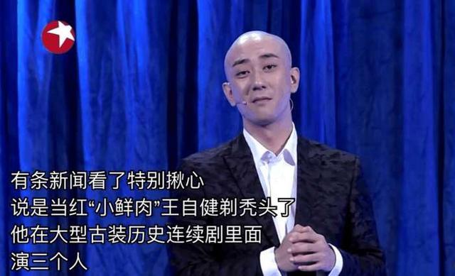 《金星秀》被紧急停播，事实真相是这样？他却成了最大的赢家！