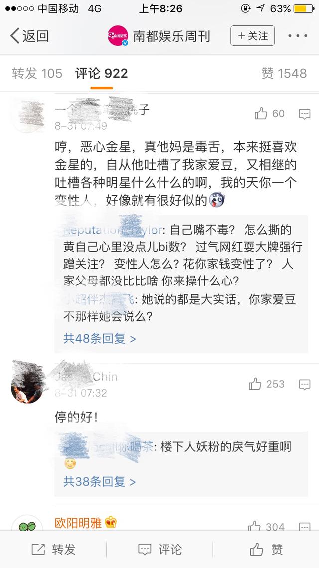 金星秀停播，幕后原因令人好奇，有人拍手叫好有人却为此可惜