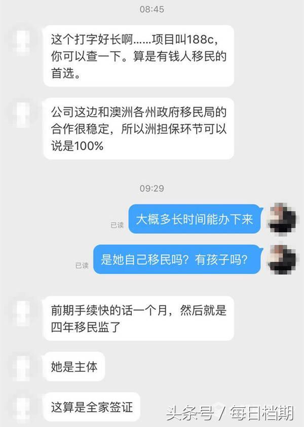 马蓉要跑了！马蓉和宋喆被爆要举家搬澳洲，手续已经审核！