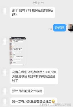 马蓉被曝全家移民澳洲，正在办手续，而且出手阔绰