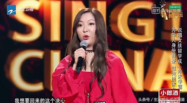 中国新歌声2：美女学员称想要回到祖国，好汉歌被她改的支离破碎