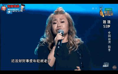 台湾第一摇滚歌手娃娃参加《中国新歌曲》第二季被淘汰，谁尴尬了