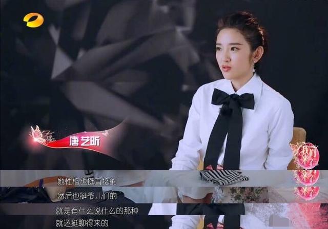 《我们来了》第二季开播：宋茜唐艺昕甜蜜互动，蒋欣成表情包！