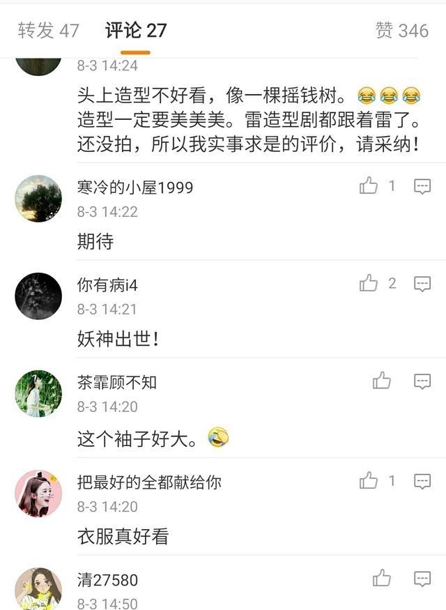 赵丽颖新剧《知否》9月开拍，造型被吐槽丑，男主被吐槽老！