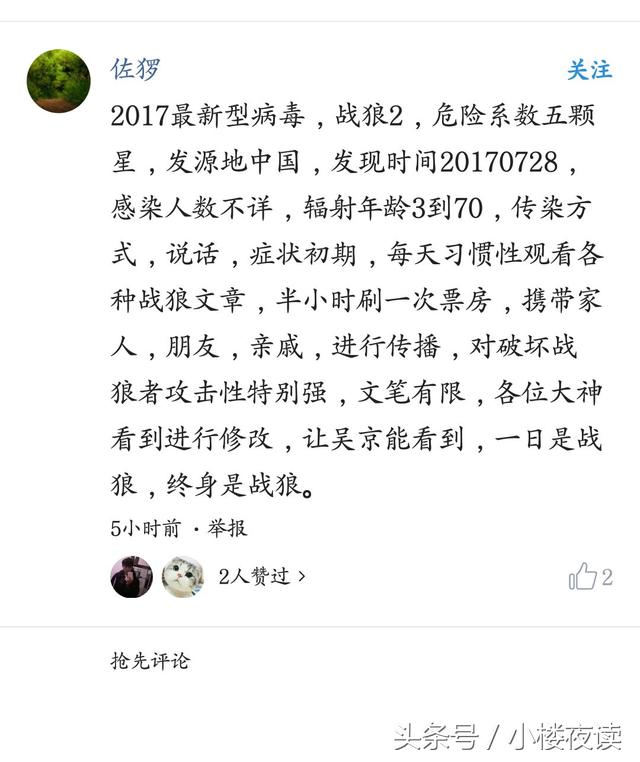 《战狼2》：票房破25亿，网友燃评让我们看到了盛世中华