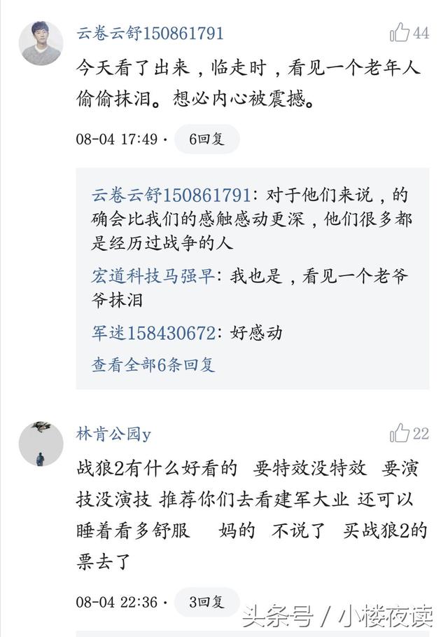 《战狼2》：票房破25亿，网友燃评让我们看到了盛世中华