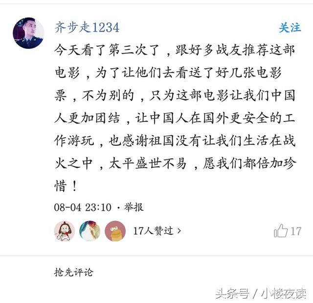 《战狼2》：票房破25亿，网友燃评让我们看到了盛世中华