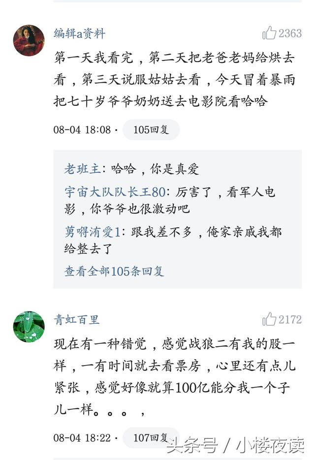 《战狼2》：票房破25亿，网友燃评让我们看到了盛世中华