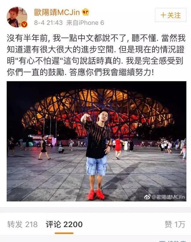 与侃爷合唱见过奥巴马只唱中文，欧阳靖实力证明中国有嘻哈