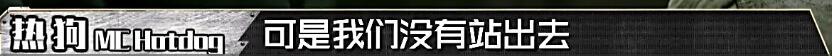 《中国有嘻哈》小青龙被淘汰，我觉得跟辉子有关系