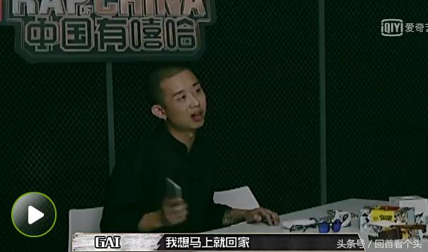 中国有嘻哈｜吴亦凡怒怼导演｜GAI 想中断节目回家