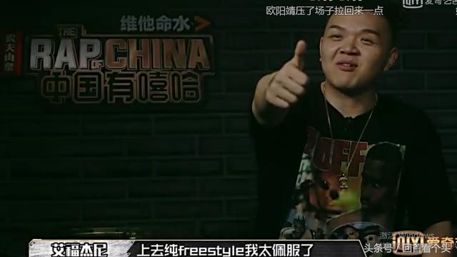 嘻哈战队赛｜吴亦凡战队忘词freestyle救场｜赛制遭吐槽