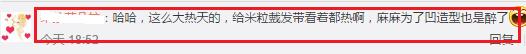 伊能静给米粒戴发带被黑，霸气回应：别操碎心，她妈是我