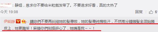 伊能静给米粒戴发带被黑，霸气回应：别操碎心，她妈是我