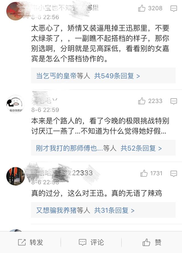 极限挑战，王迅抠门被嫌弃，江一燕人设崩塌