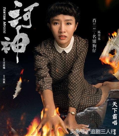 《河神》肖三爷会谋害肖兰兰吗？肖兰兰结局