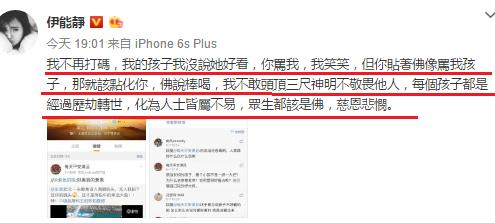 伊能静不满米粒被骂丑，霸气曝光黑粉：骂孩子就该点化你