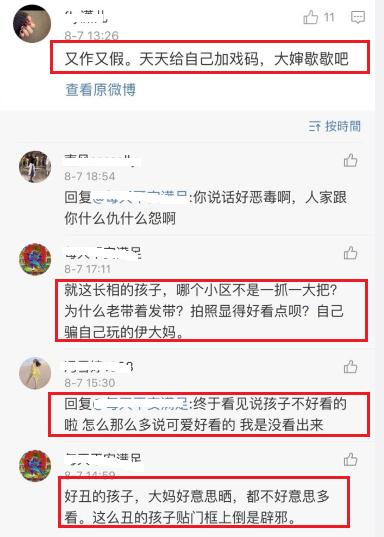 伊能静不满米粒被骂丑，霸气曝光黑粉：骂孩子就该点化你