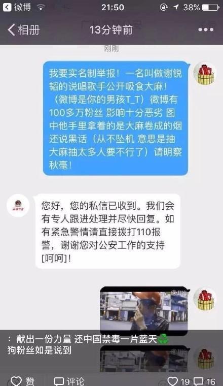 吸毒队又加一分？《中国有嘻哈》选手TT被实名举报吸食大麻