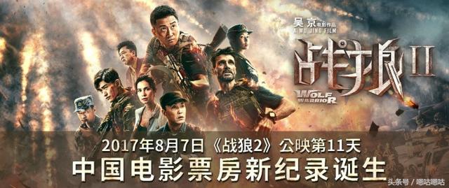 战狼2刷新票房纪录，战狼3未到，但IMAX版战狼2即将上映