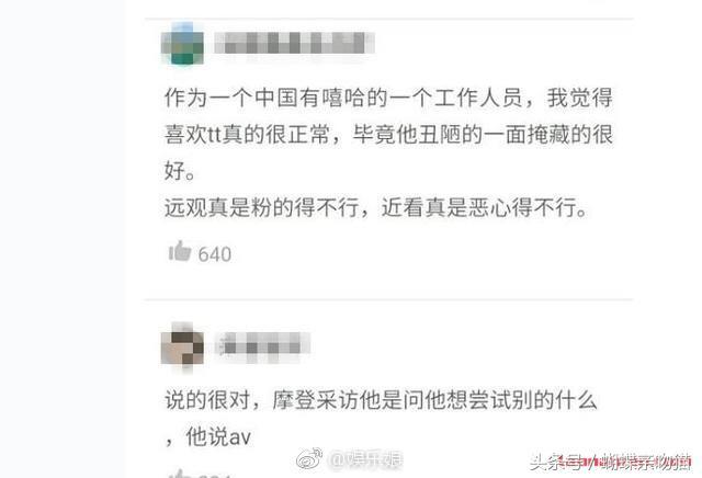 中国有嘻哈tt出名前靠女友包养？你的男孩tt黑历史遭扒