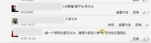 李湘爆料三字当红女星耍大牌 网友猜测都有谁？