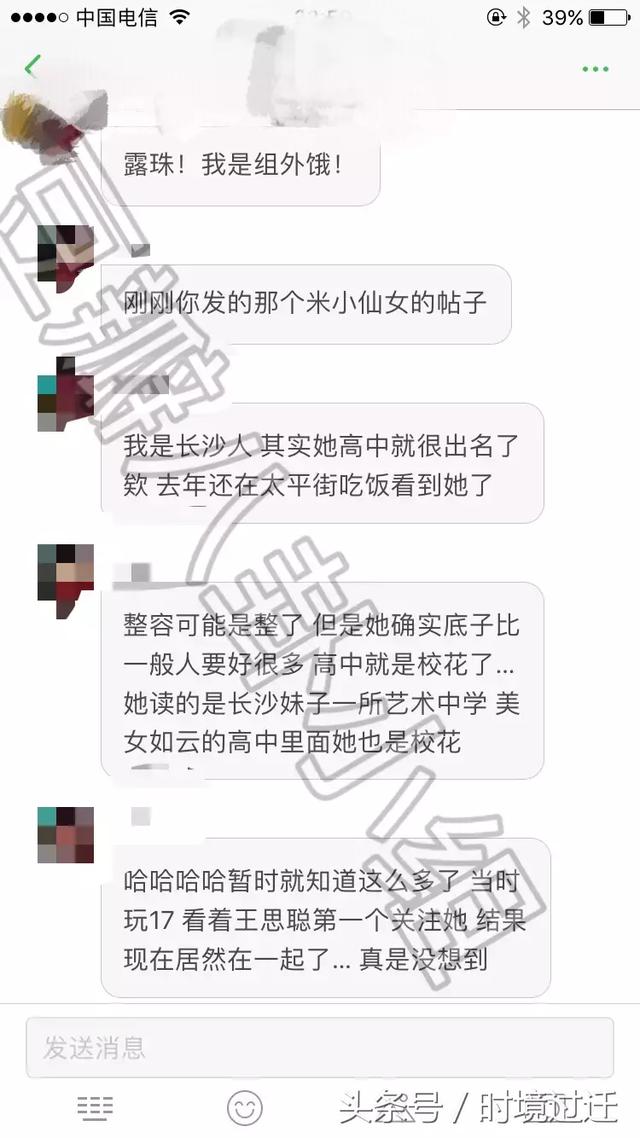 王思聪的现任女友居然是米咪，走红之后抛弃前男友