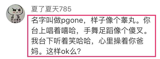 中国有嘻哈冠军pgone拿姚贝娜diss对手，不料惹众怒，评论区爆炸