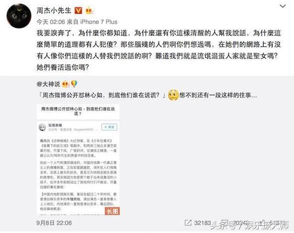 林心如微博回应：你们骂够了吗？网友：又拉霍建华下水！