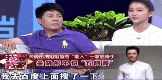 关晓彤说不认识苏有朋，更没看过还珠，他却这样霸气回应，32个赞