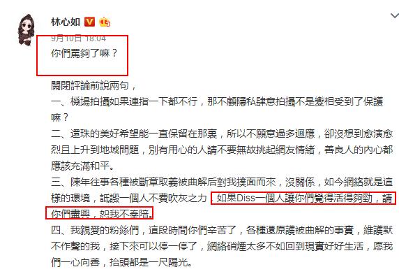 林心如怒骂网友，于正力挺被指责蹭热度，喊话：神经病啊！