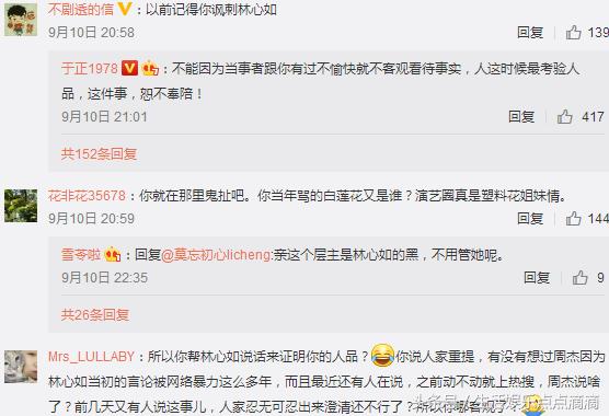 他曾经在节目中讽刺林心如，如今力挺她：我也深受网络暴力之苦