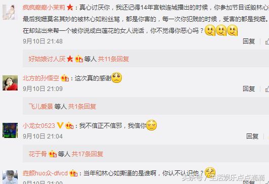 他曾经在节目中讽刺林心如，如今力挺她：我也深受网络暴力之苦