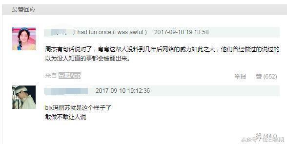 周杰林心如撕逼事件总回顾，林心如黑料遭起底