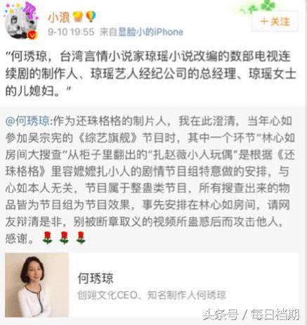 周杰林心如撕逼事件总回顾，林心如黑料遭起底