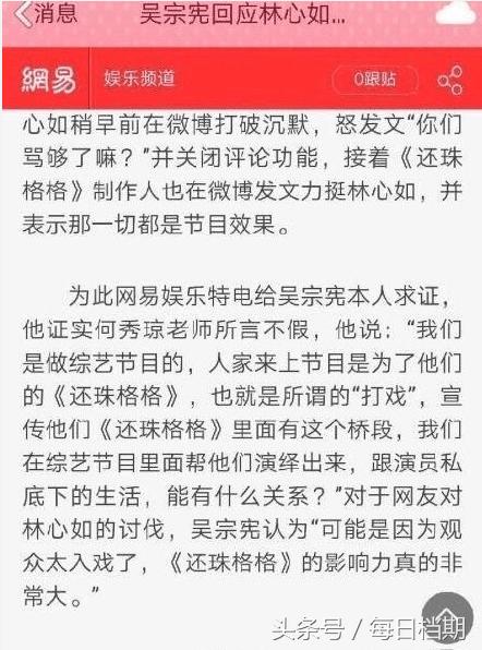 周杰林心如撕逼事件总回顾，林心如黑料遭起底