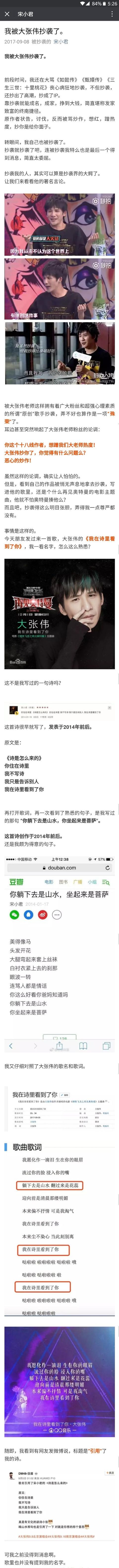 大张伟被指认抄袭！王思聪点赞转发，网友为作者买热搜！