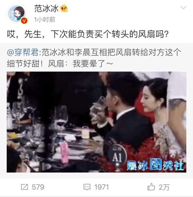 范冰冰李晨近期各种秀恩爱撒狗粮，如今芭莎慈善夜刚结束又来秀！